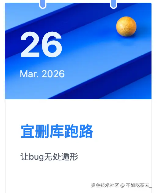 不如吃茶去_于2026-03-26 09:10发布的图片