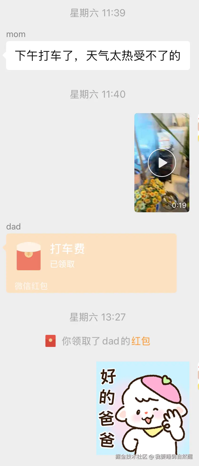 我要睡到自然醒于2025-08-12 09:34发布的图片