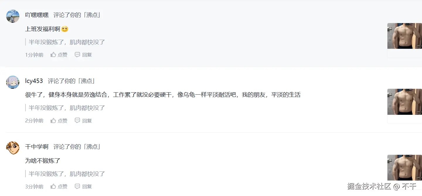 不干于2026-01-22 17:13发布的图片