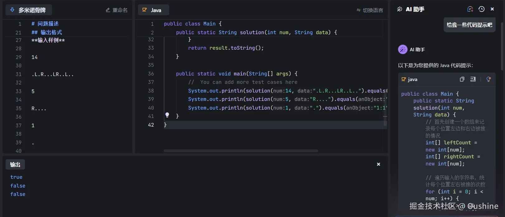 Oushine于2024-09-23 09:29发布的图片