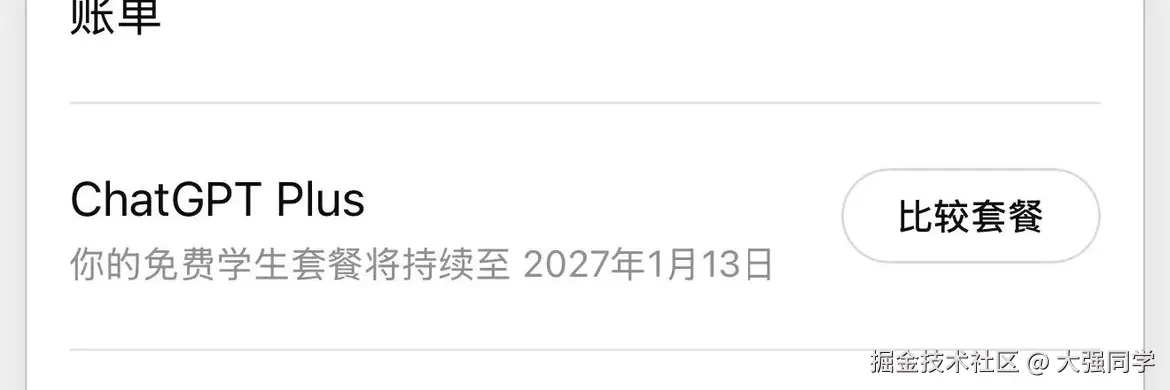 大强同学于2026-09-12 18:57发布的图片