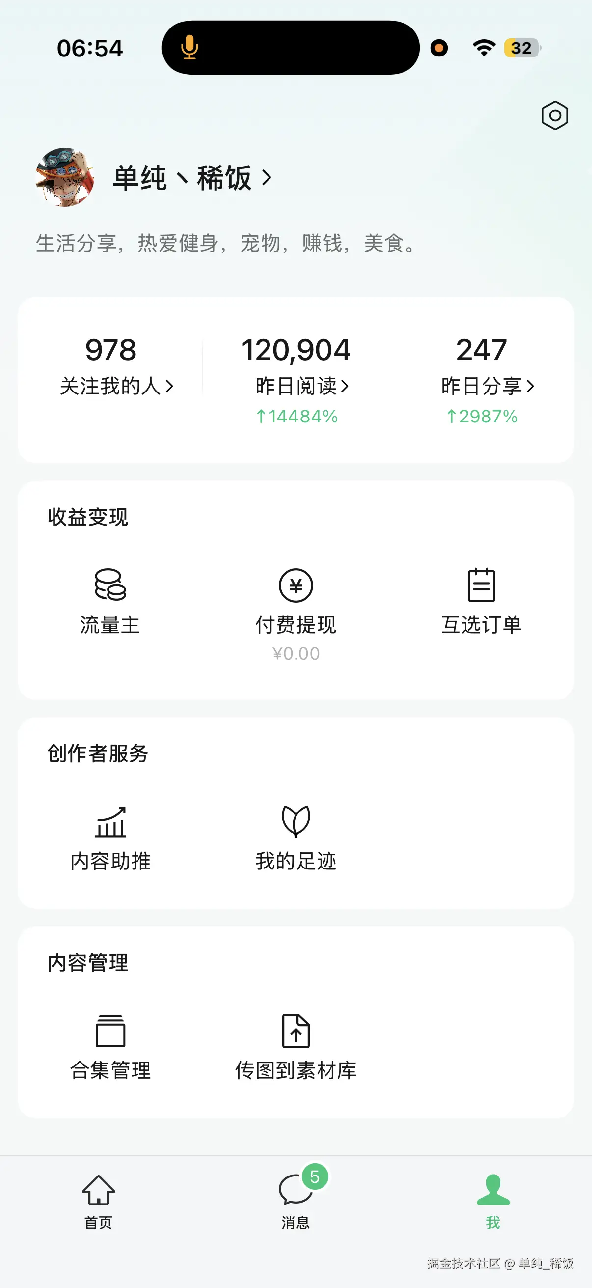 单纯_稀饭于2026-07-09 23:19发布的图片