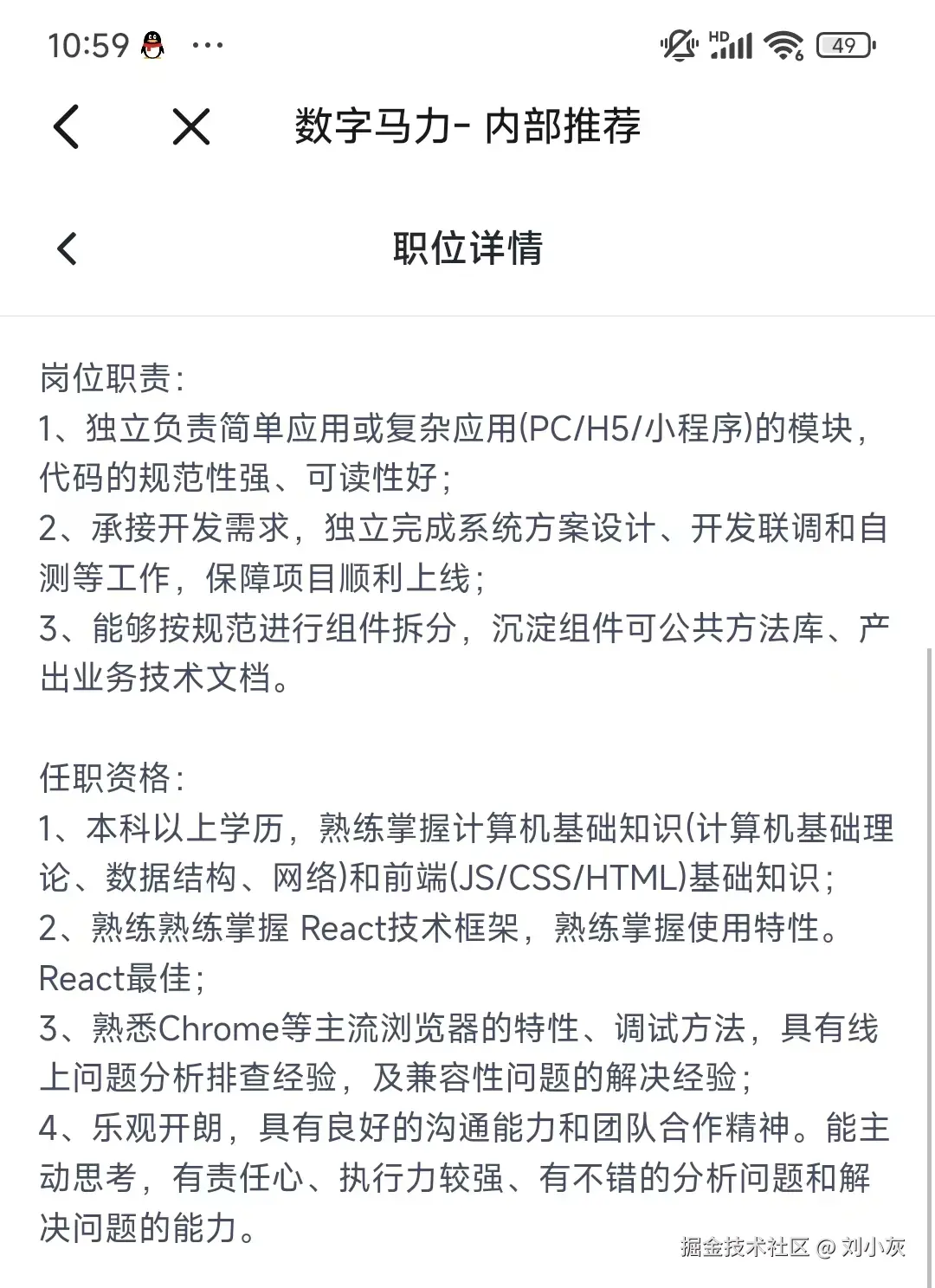 刘小灰于2024-09-08 11:01发布的图片