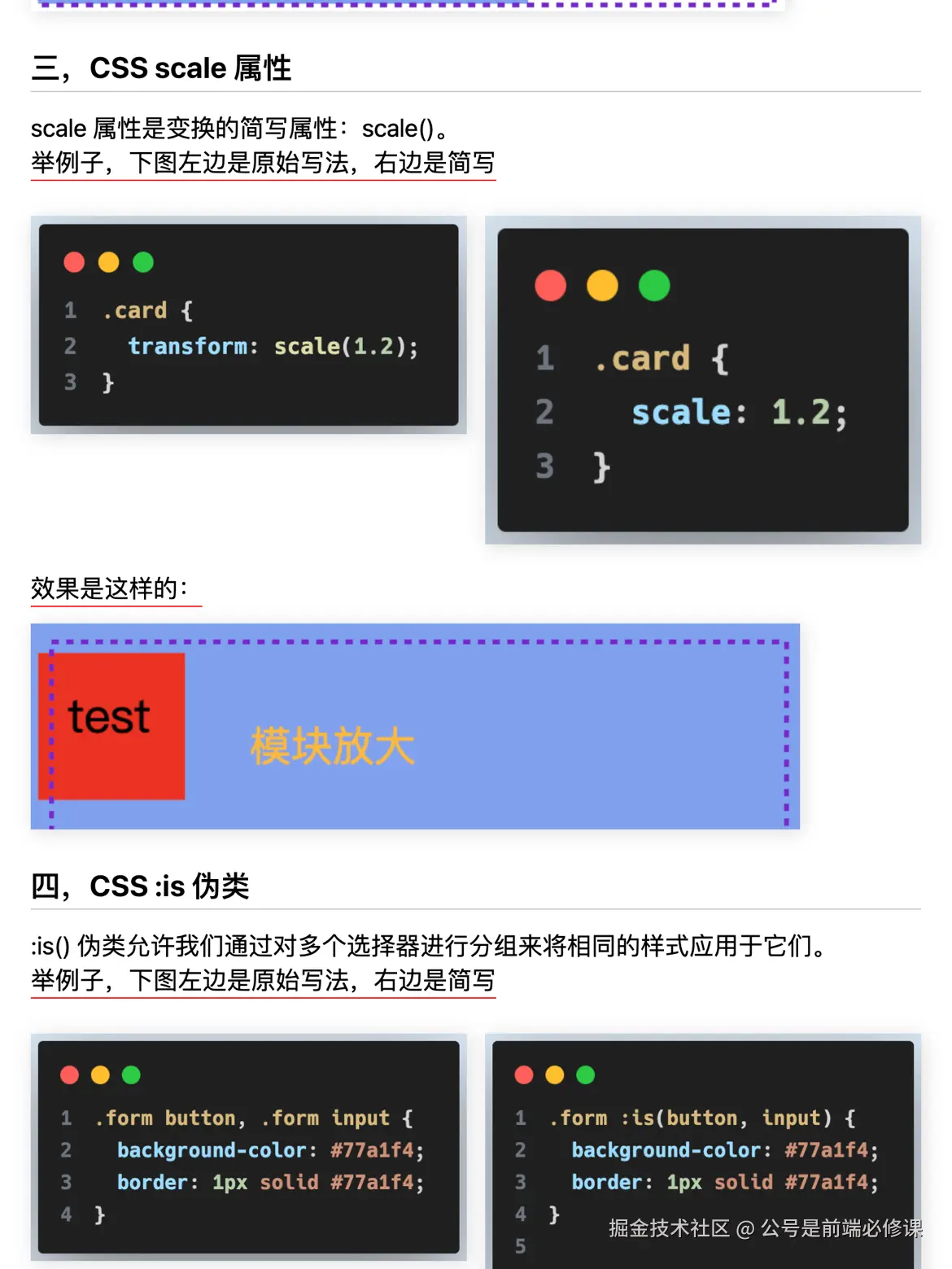 公号是前端必修课于2024-09-25 22:37发布的图片