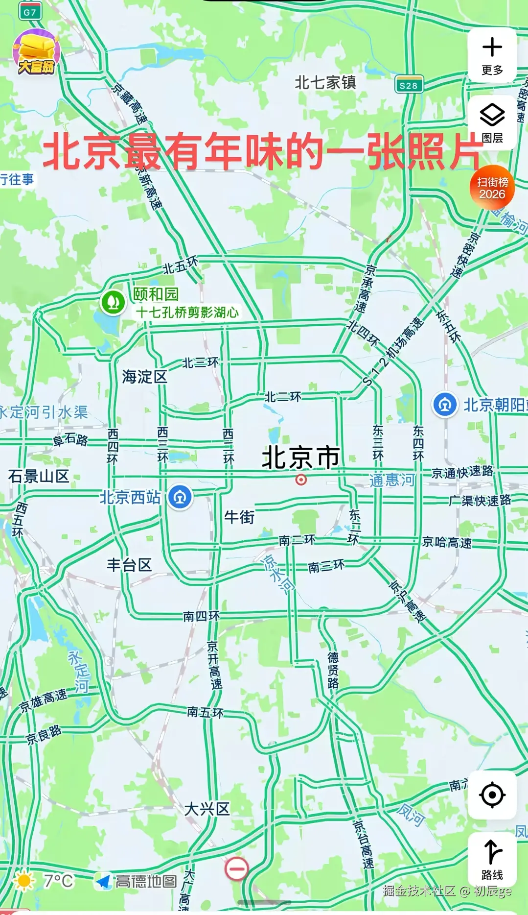 初辰ge于2026-02-18 08:31发布的图片