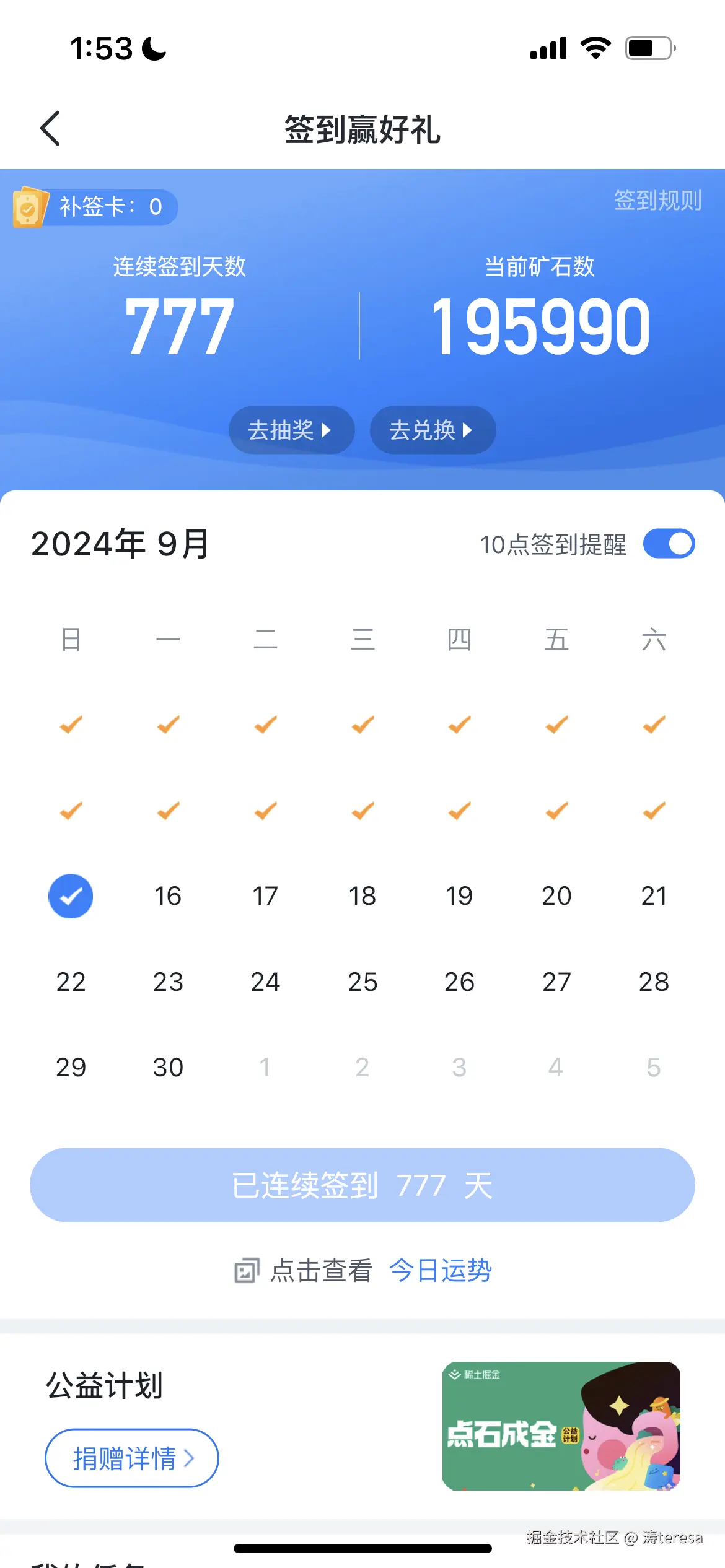涛teresa于2024-09-15 01:54发布的图片