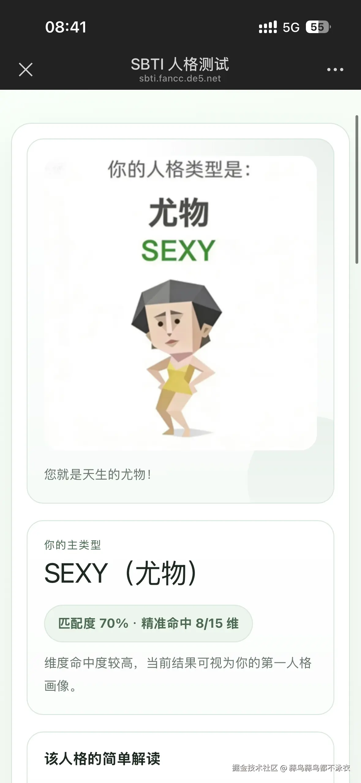 蒜鸟蒜鸟都不泳衣于2026-04-10 09:06发布的图片