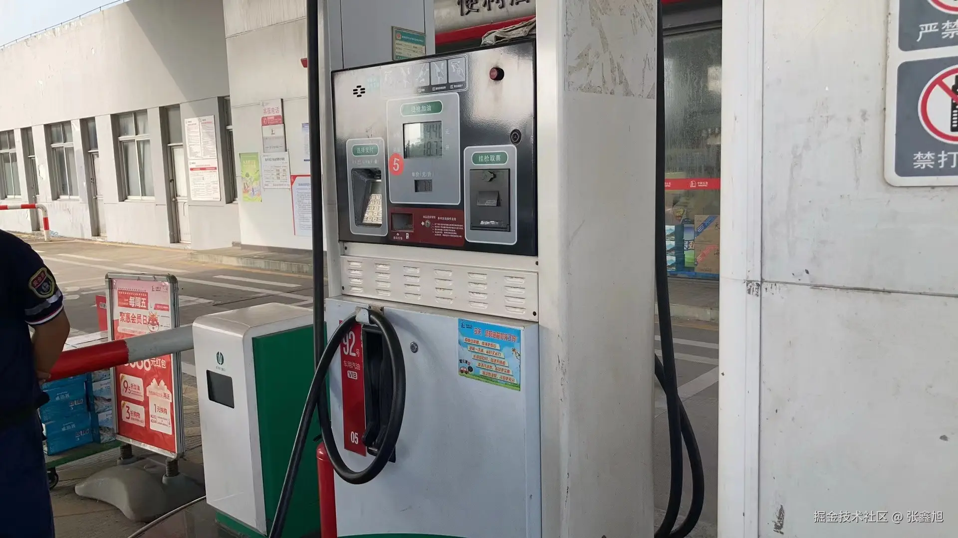 张鑫旭于2024-08-19 07:10发布的图片