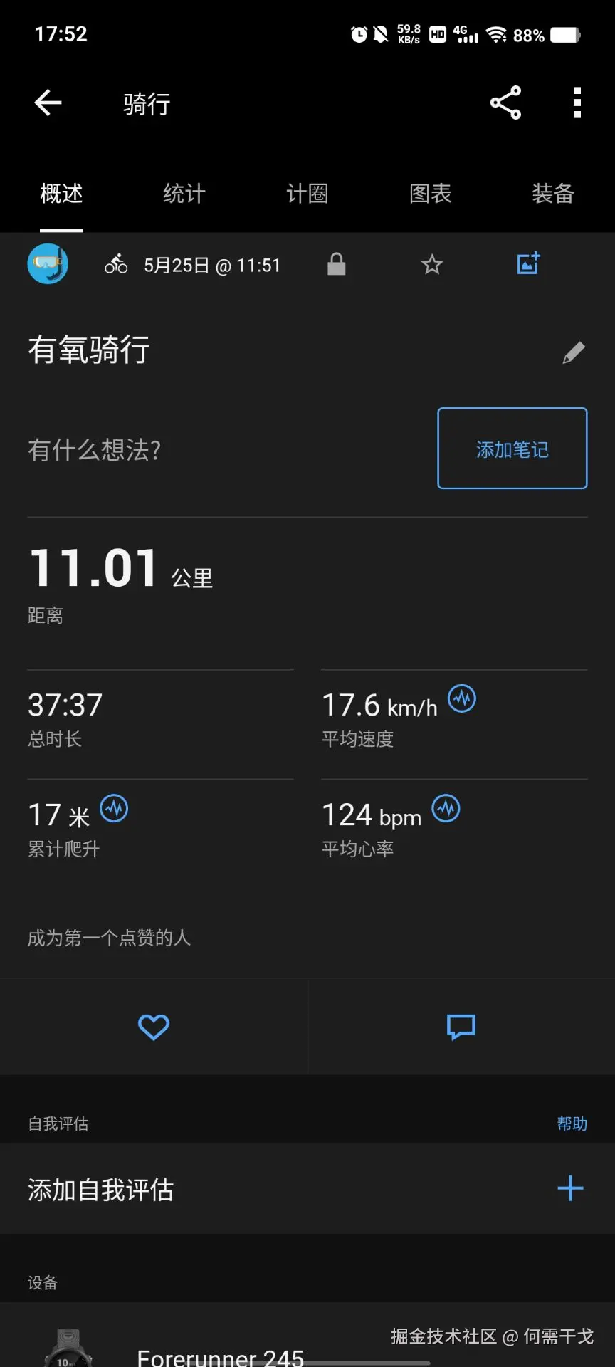 何需干戈于2025-05-25 17:57发布的图片