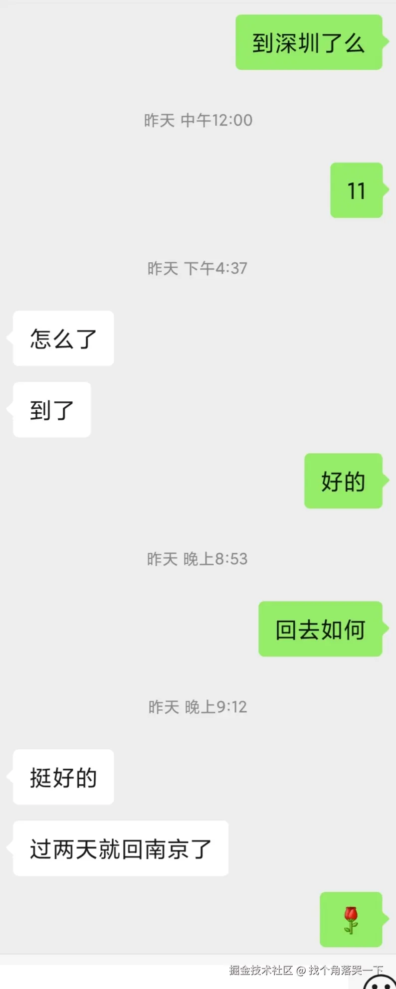 找个角落哭一下于2025-07-25 09:16发布的图片
