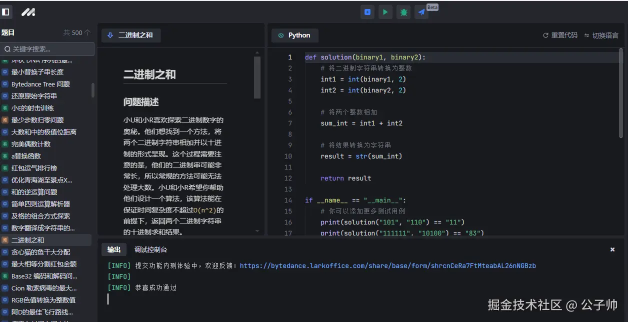 公子帅于2024-11-01 10:47发布的图片
