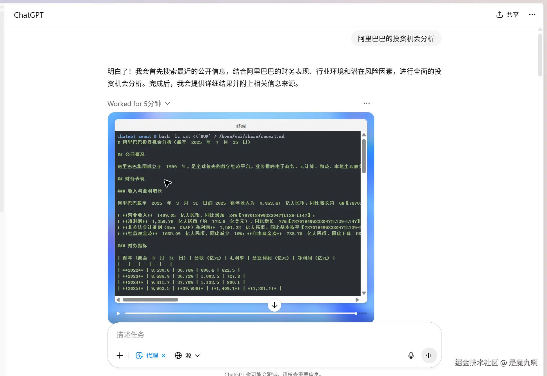 是魔丸啊于2025-07-25 05:54发布的图片