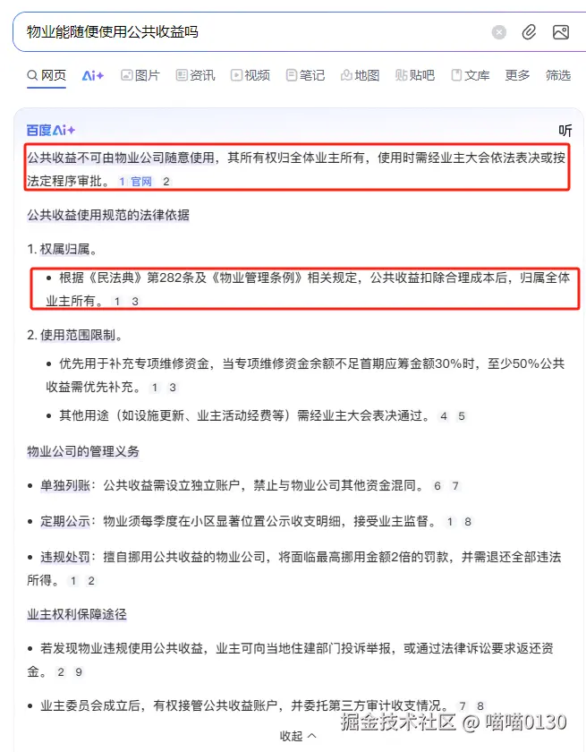 喵喵0130于2025-09-04 07:58发布的图片
