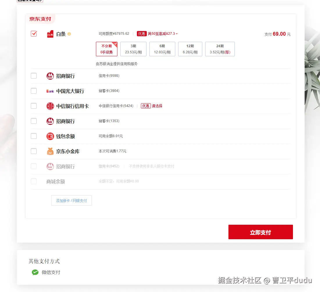 曹卫平dudu于2026-01-15 04:31发布的图片