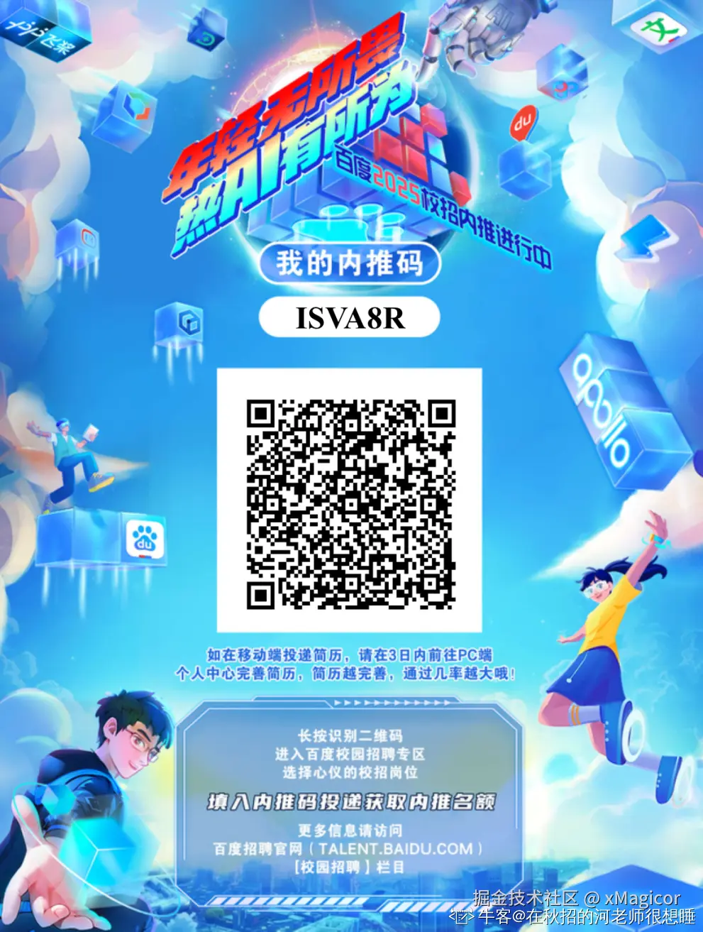 xMagicor于2024-08-08 13:41发布的图片
