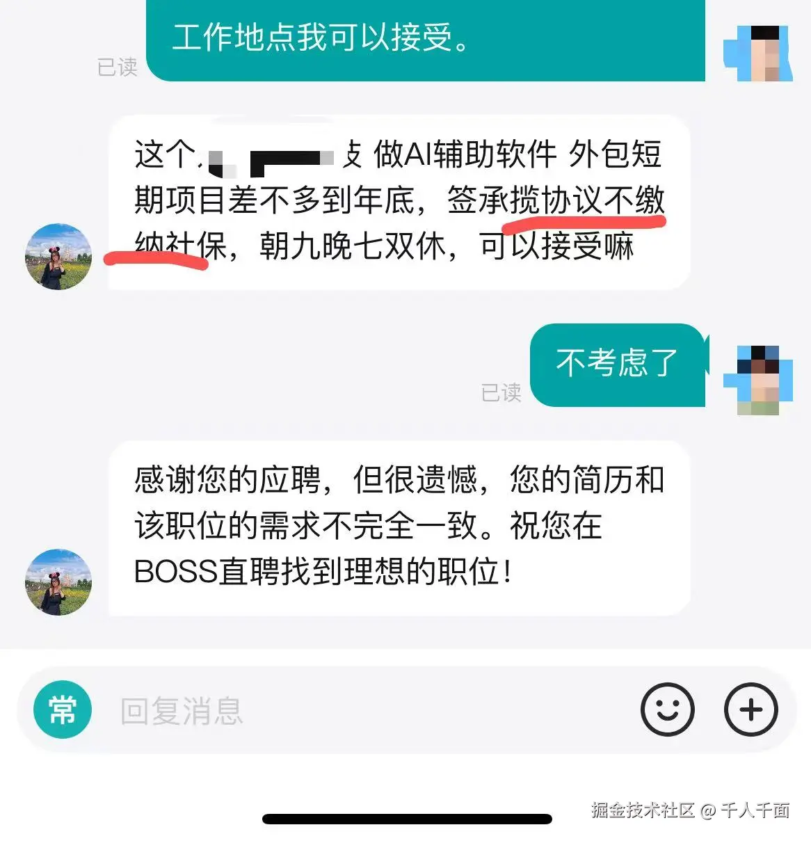 千人千面于2026-04-01 14:59发布的图片