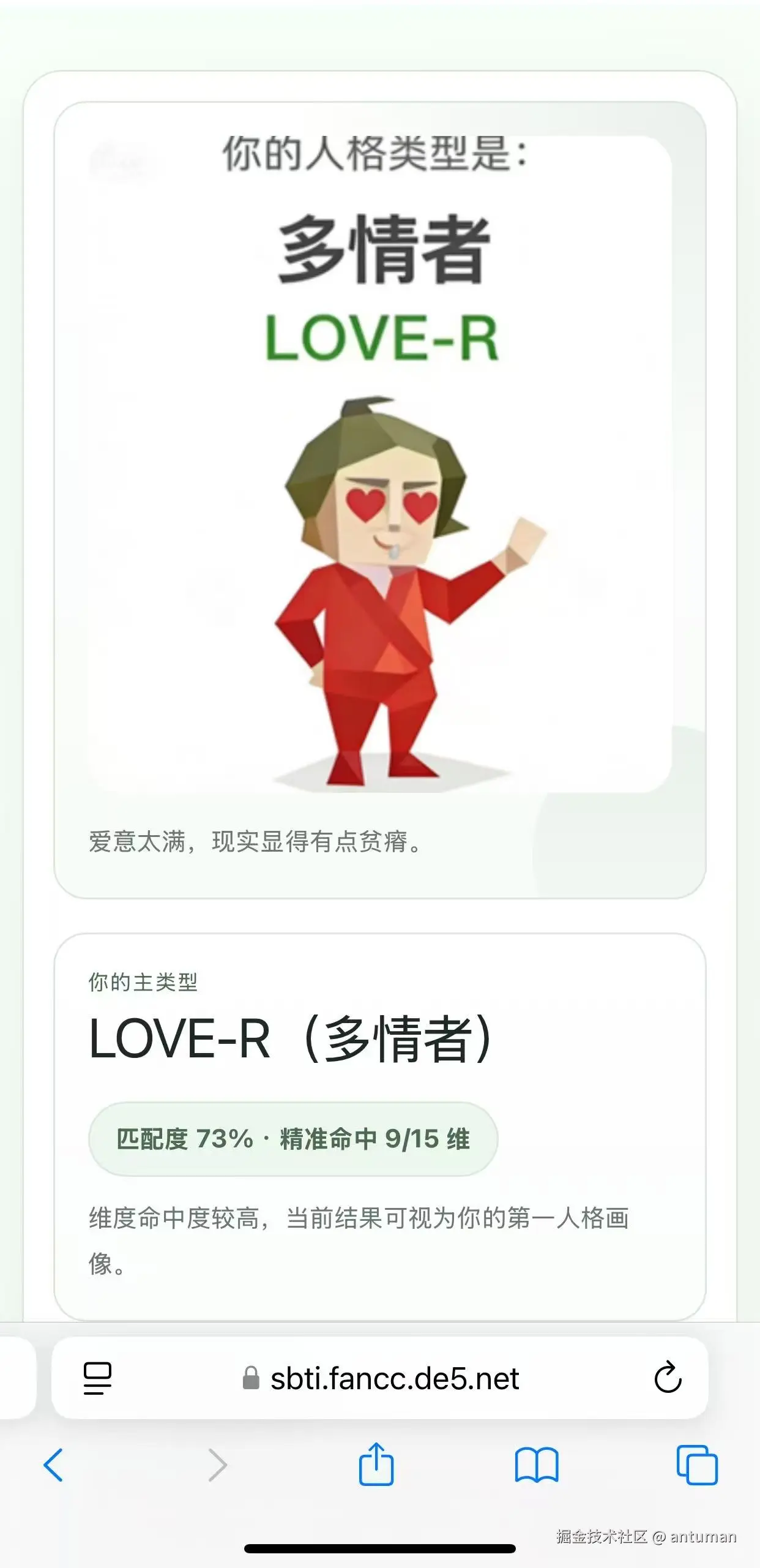 antuman于2026-04-10 09:12发布的图片