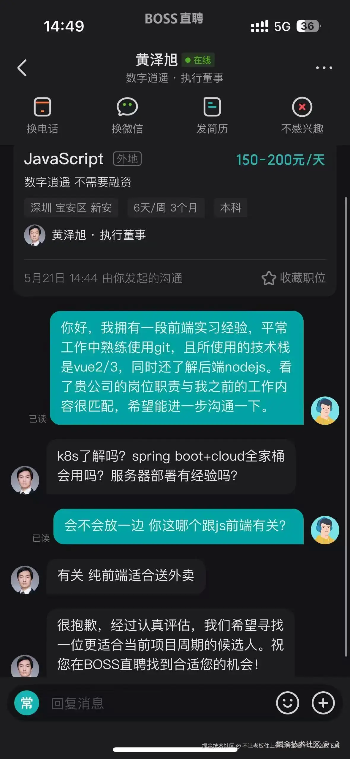 不让老板住上豪宅开上豪车我怎么敢下班于2025-05-21 16:47发布的图片