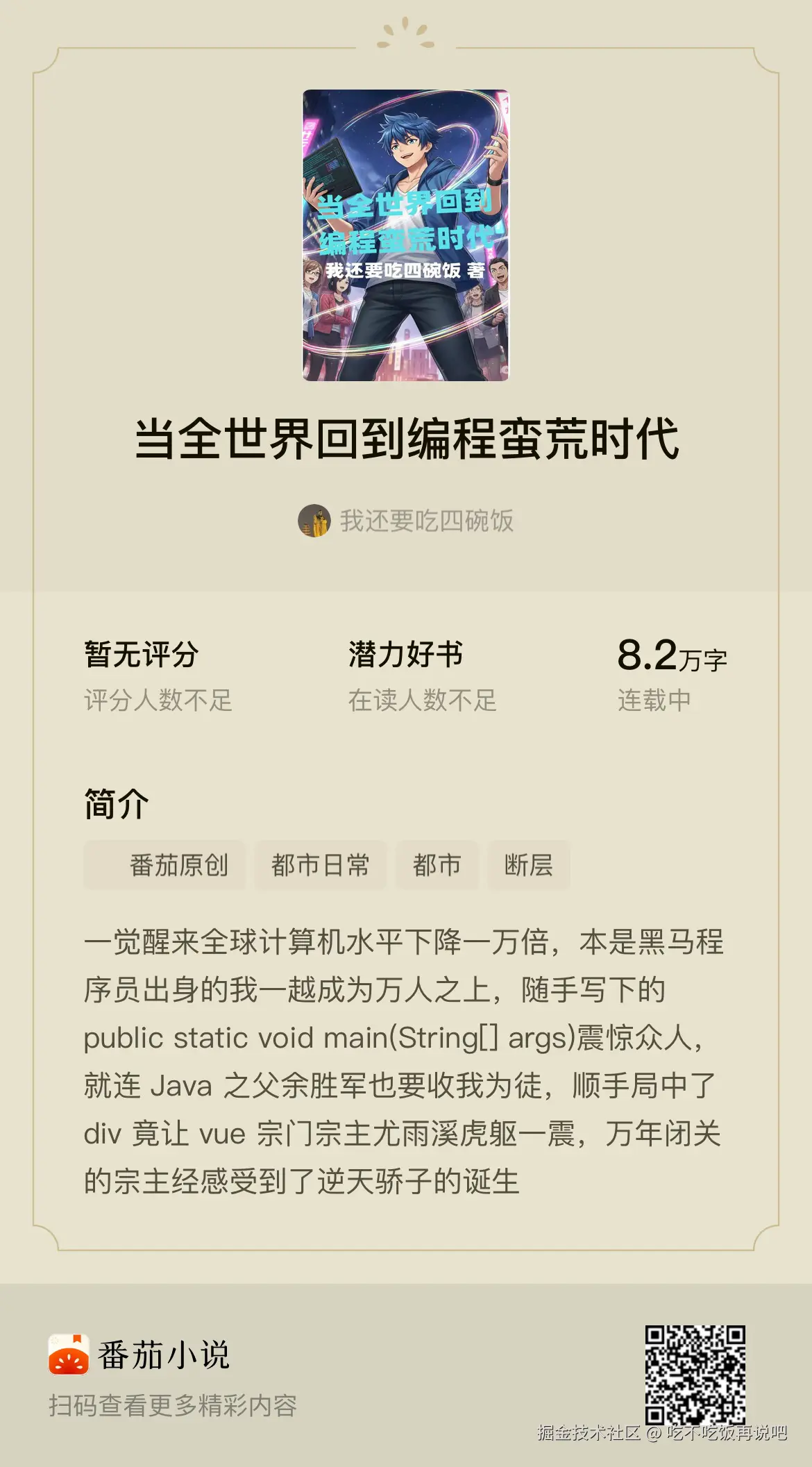 吃不吃饭再说吧于2025-06-30 11:53发布的图片