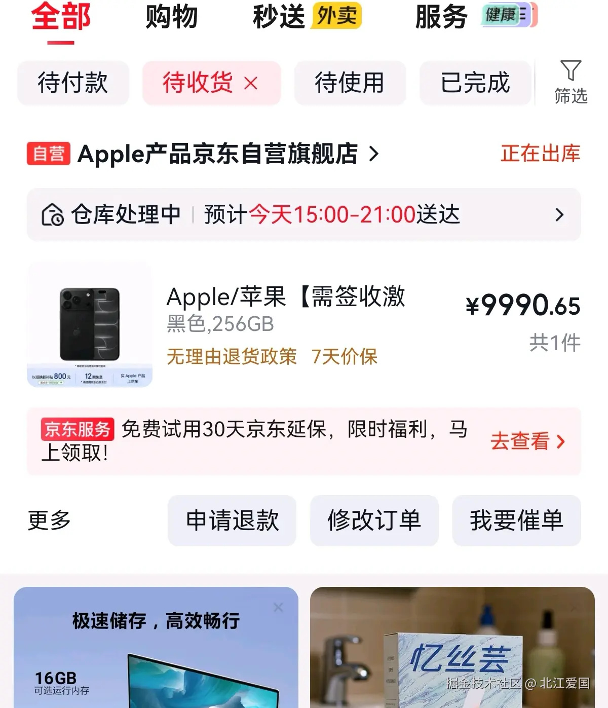 北江爱国于2026-09-18 05:38发布的图片