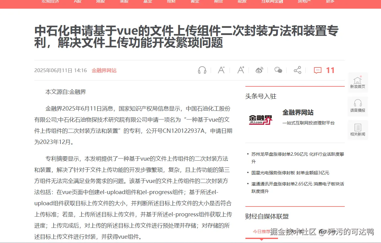 污污的可达鸭于2025-06-12 10:29发布的图片