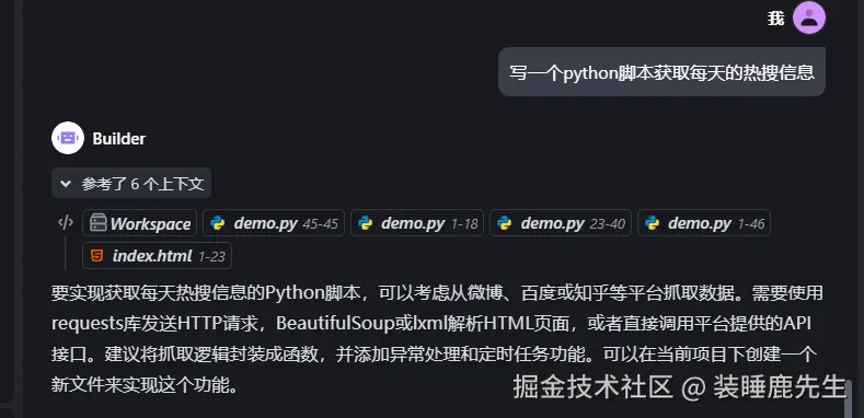 装睡鹿先生于2025-04-25 09:26发布的图片