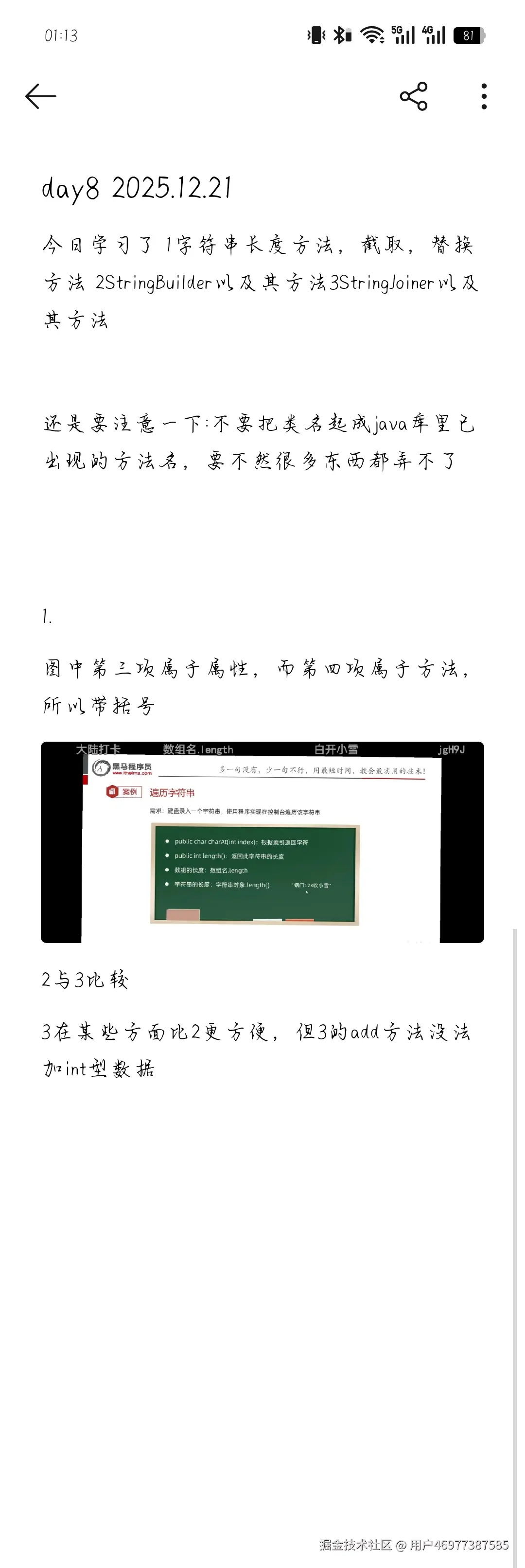 用户46977387585于2025-12-22 01:14发布的图片