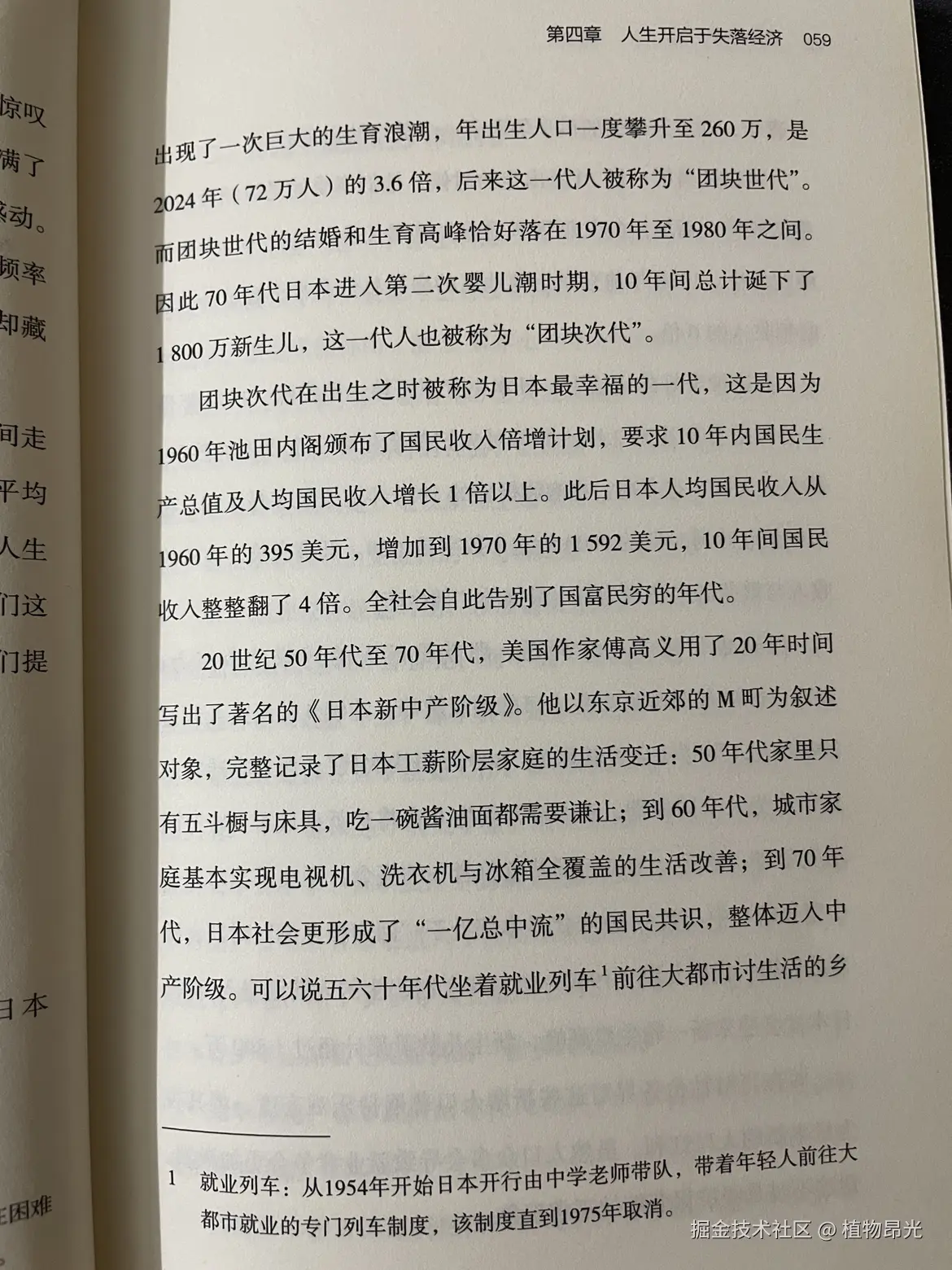 植物昂光于2026-06-28 15:02发布的图片