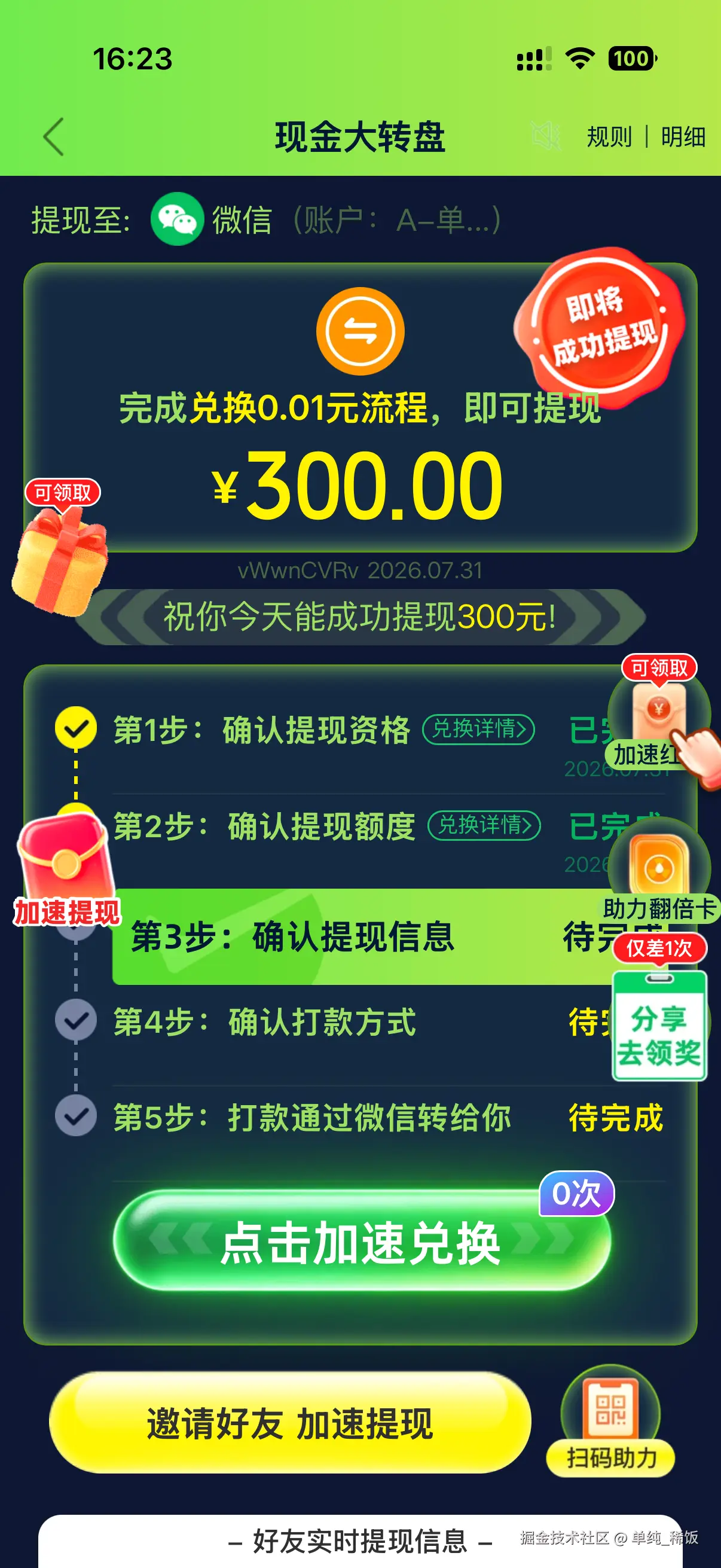 单纯_稀饭于2026-07-31 08:29发布的图片