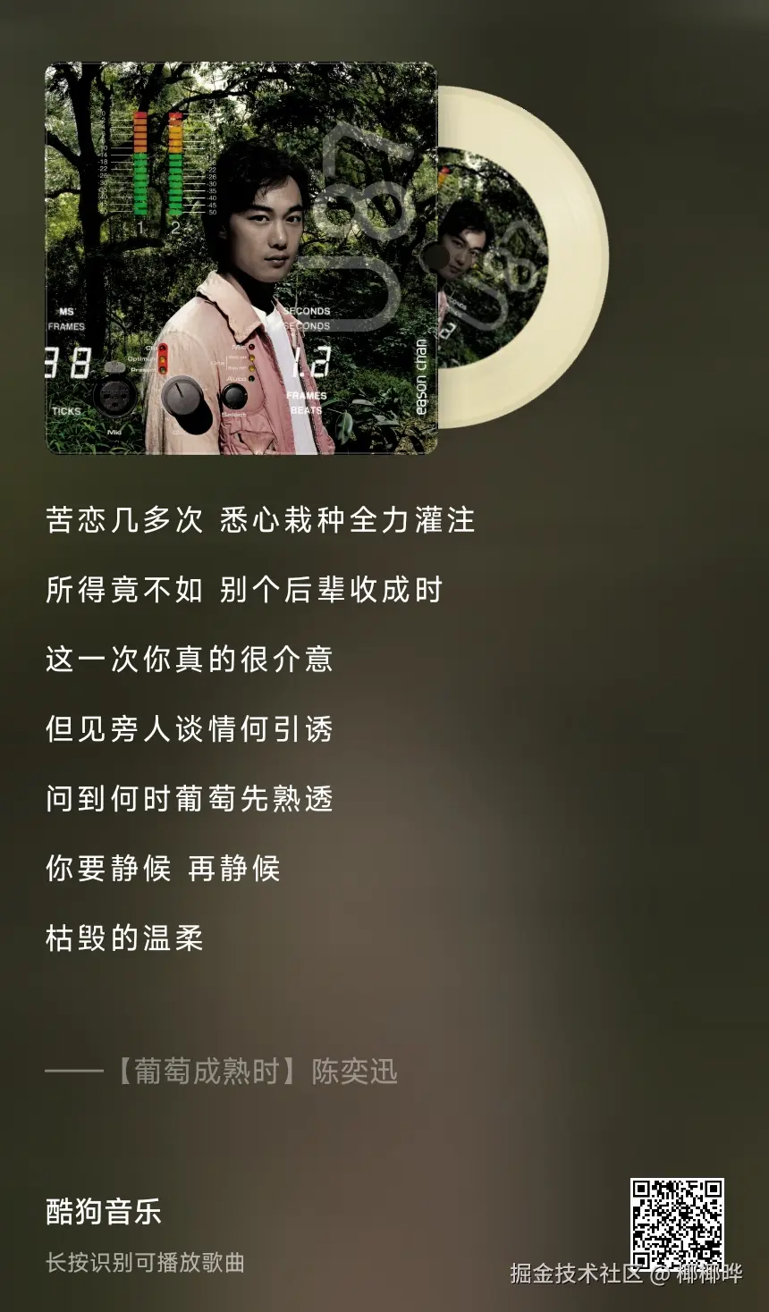 椰椰晔于2025-09-07 13:18发布的图片