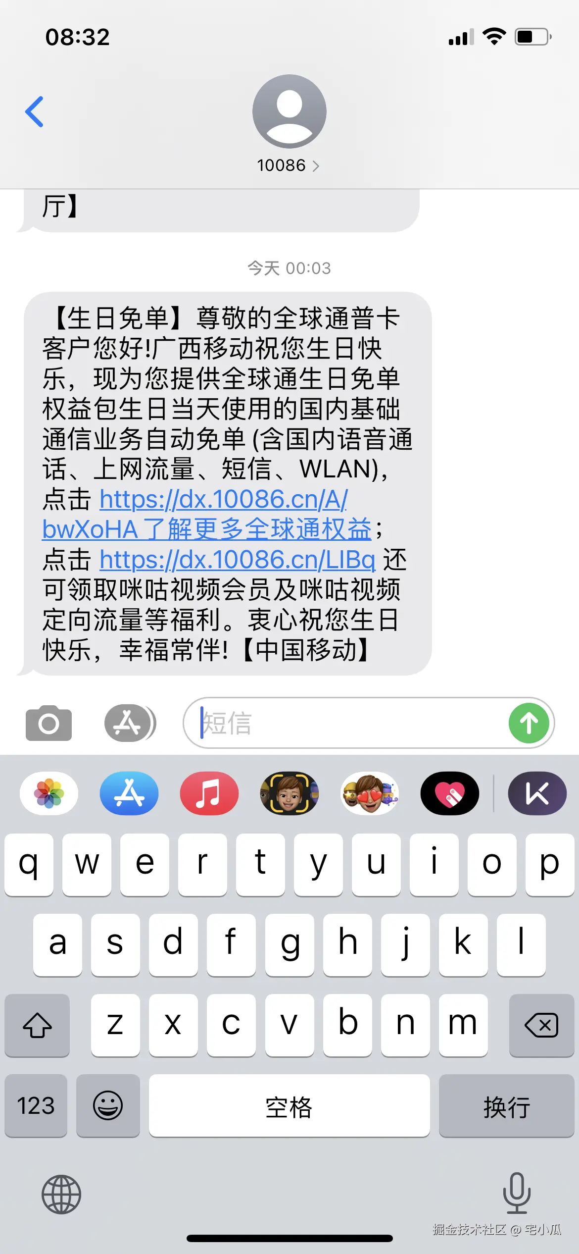 宅小瓜于2025-09-11 08:33发布的图片