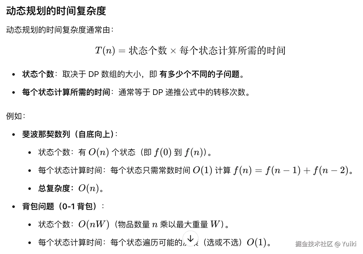 Yuiki于2025-03-12 09:18发布的图片