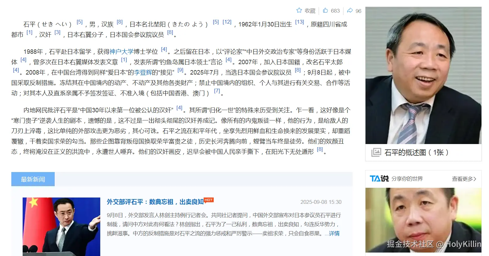 HolyKillin于2025-09-10 08:48发布的图片