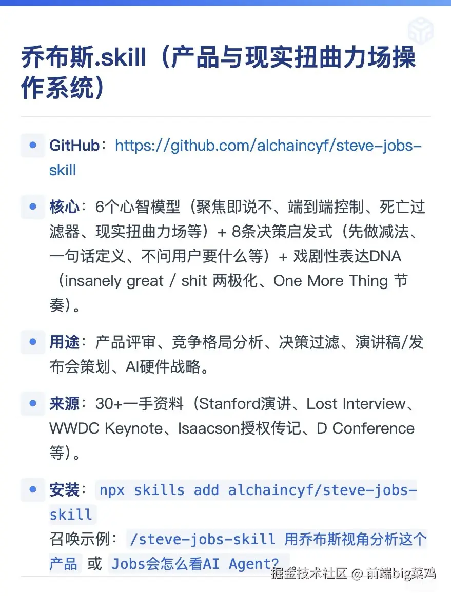 前端big菜鸡于2026-04-15 14:16发布的图片