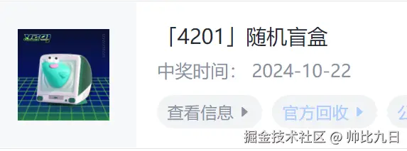 帅比九日于2024-10-22 10:35发布的图片