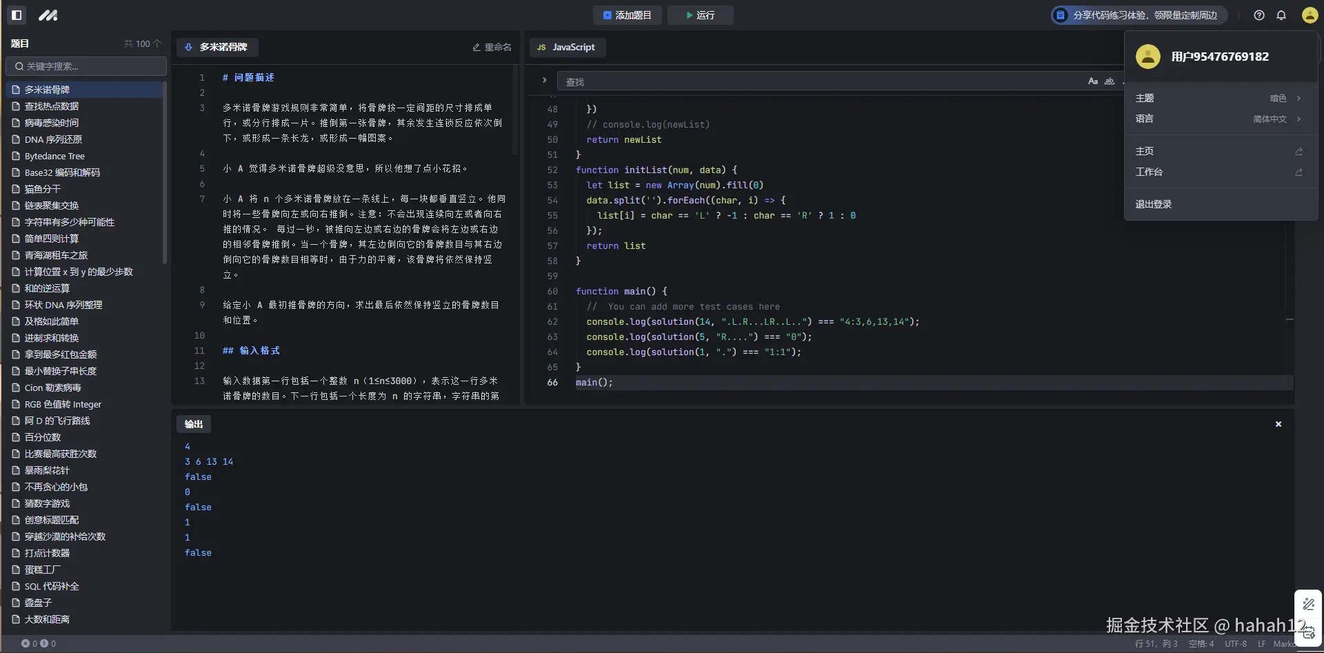hahah12于2024-09-13 17:10发布的图片