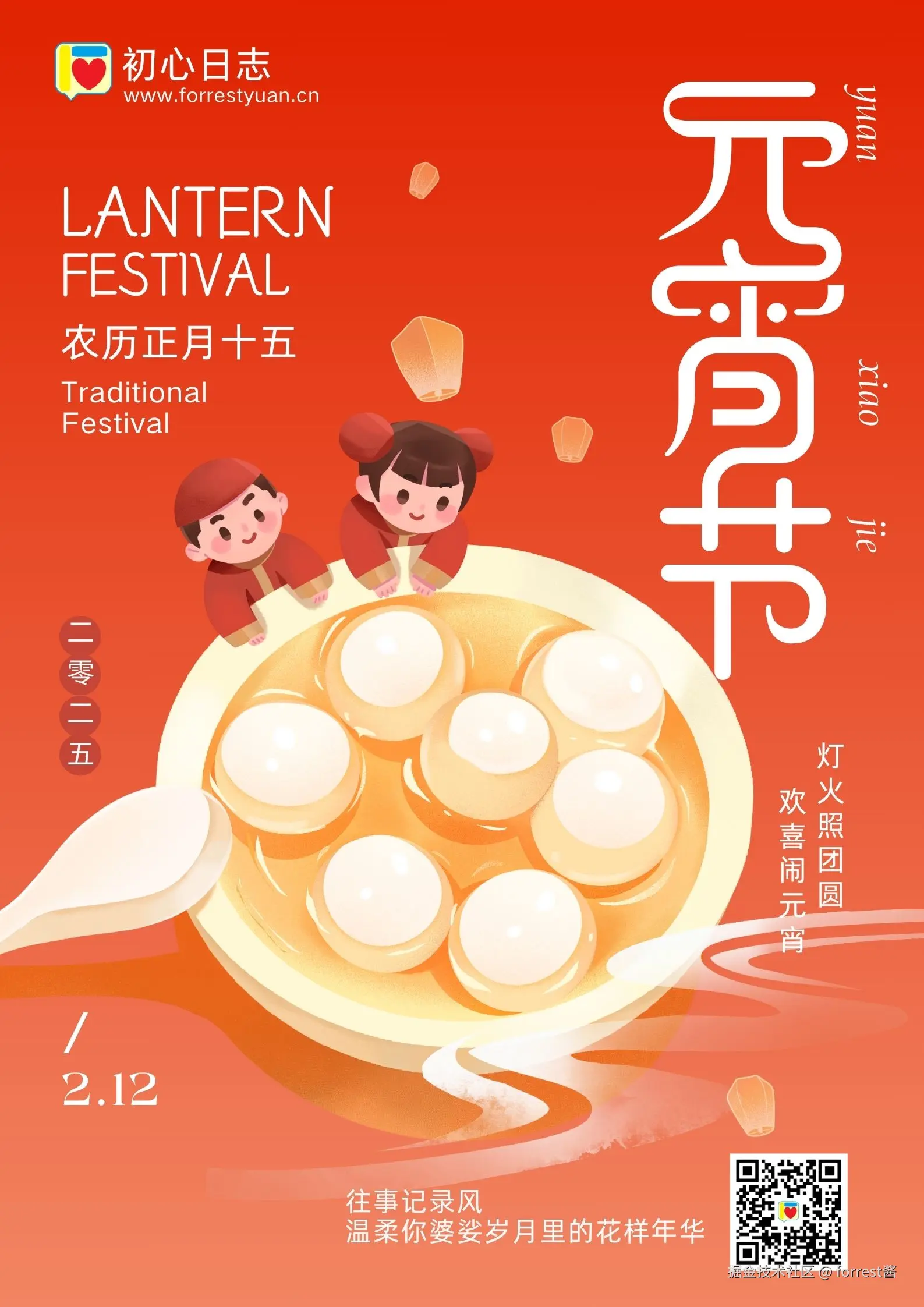 forrest酱于2025-02-12 03:16发布的图片