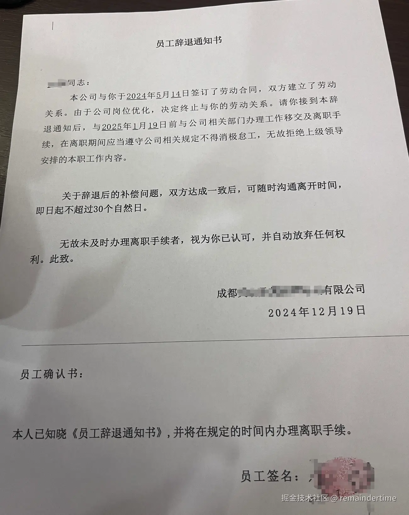 remaindertime于2024-12-20 01:40发布的图片