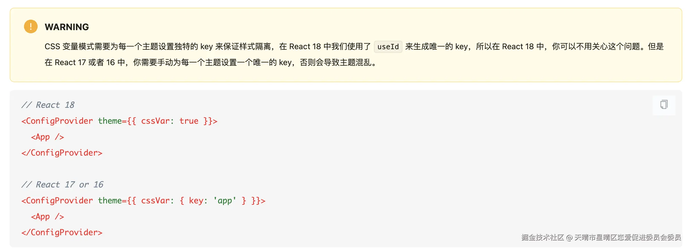 天晴市星晴区恋爱促进委员会委员于2024-12-19 17:54发布的图片