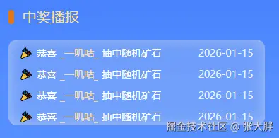 张大胖于2026-01-15 19:07发布的图片