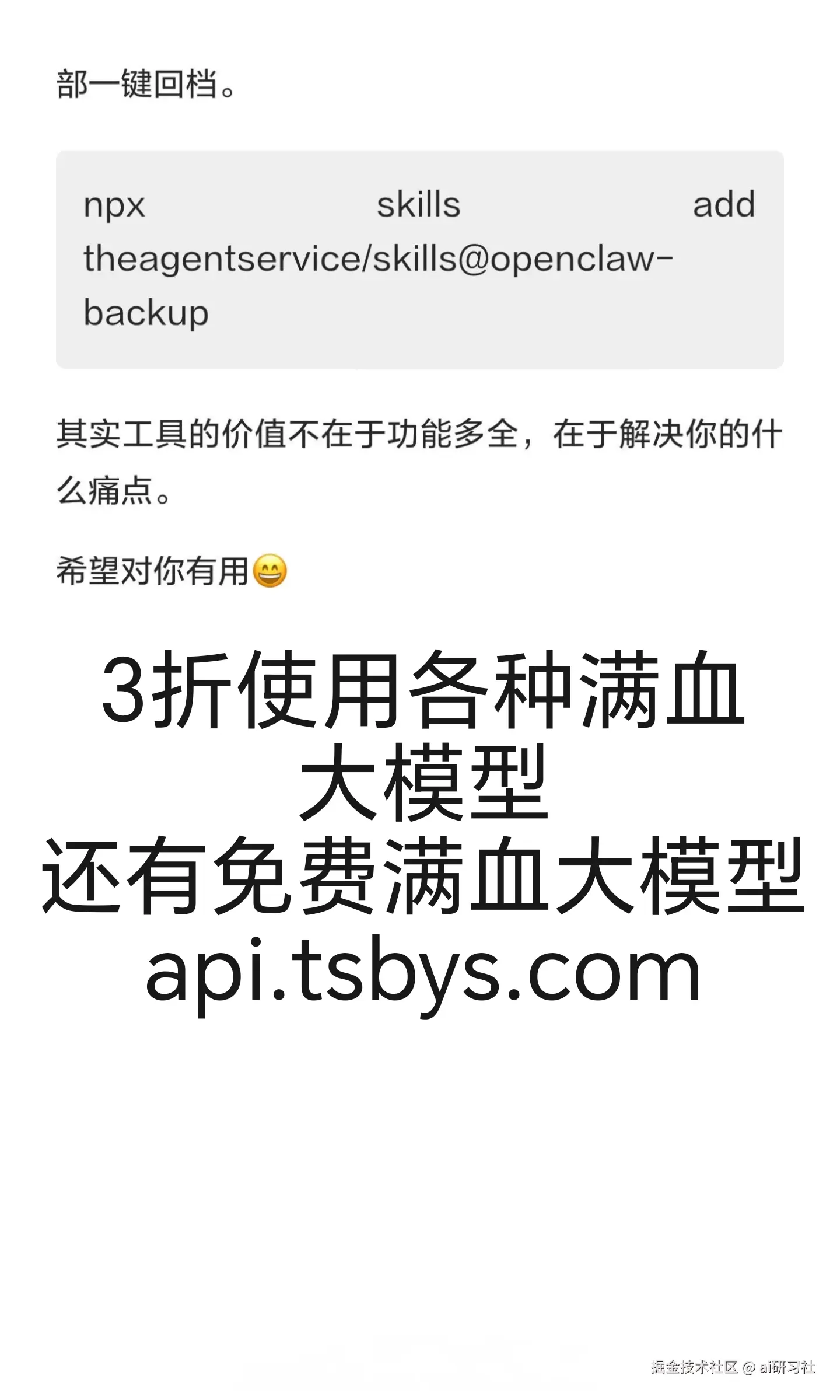 ai研习社于2026-03-25 23:45发布的图片