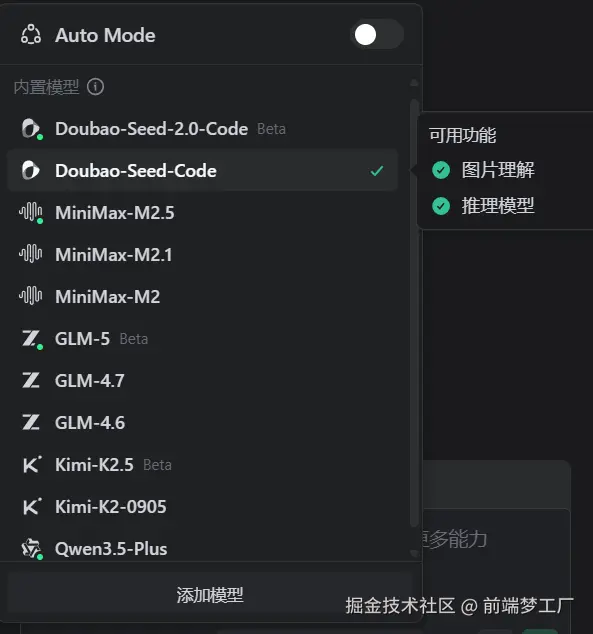 前端梦工厂于2026-03-06 10:59发布的图片