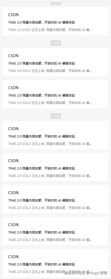 Bug小哥哥于2025-07-28 03:52发布的图片