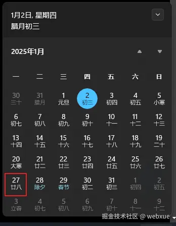 webxue于2025-01-02 14:46发布的图片