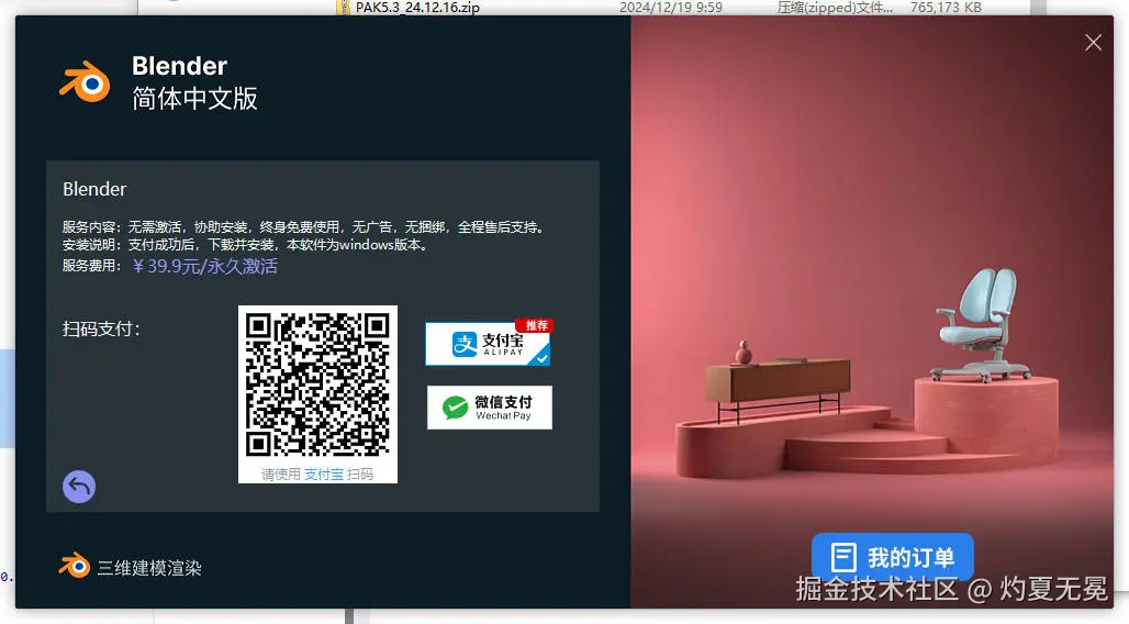 灼夏无冕于2024-12-19 14:53发布的图片