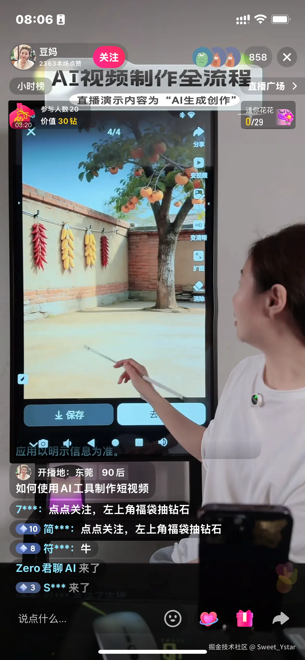 Sweet_Ystar于2026-03-06 11:43发布的图片