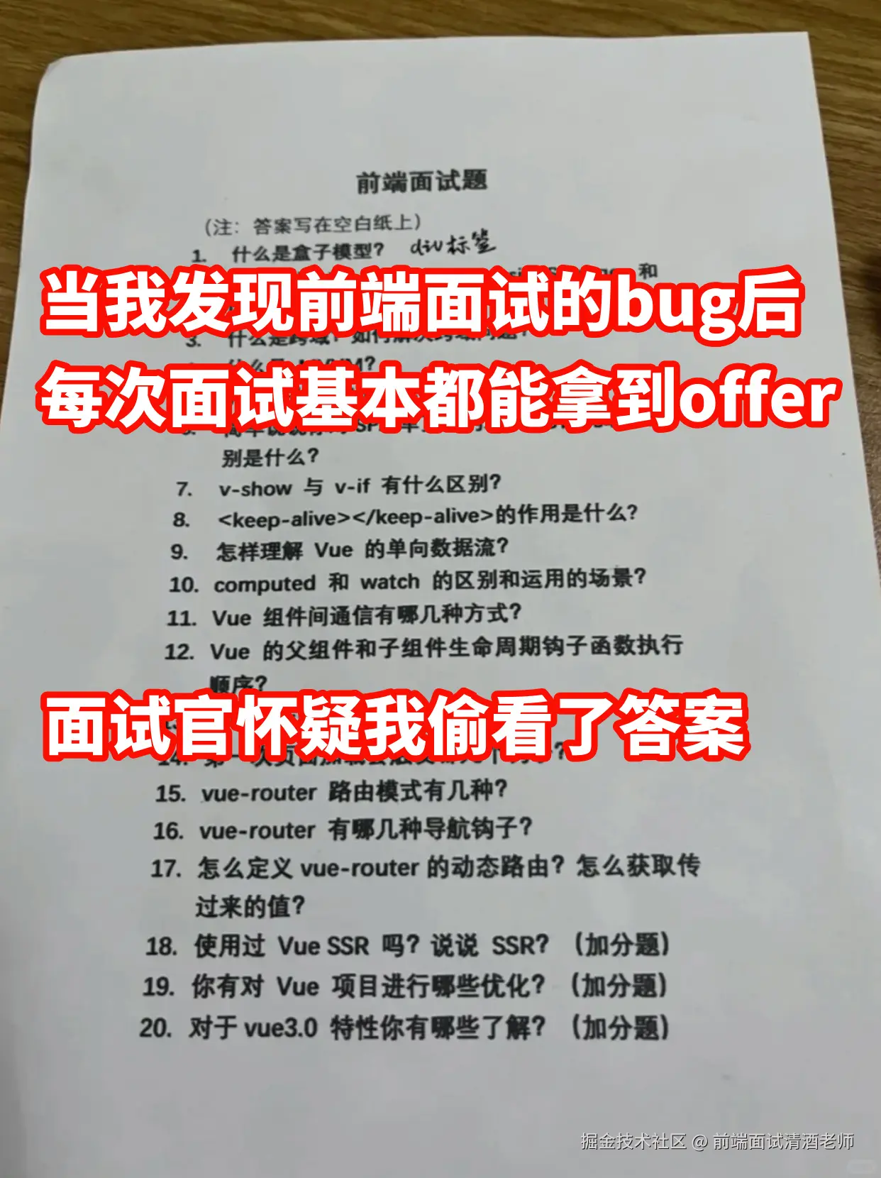 前端面试清酒老师于2024-10-14 12:14发布的图片