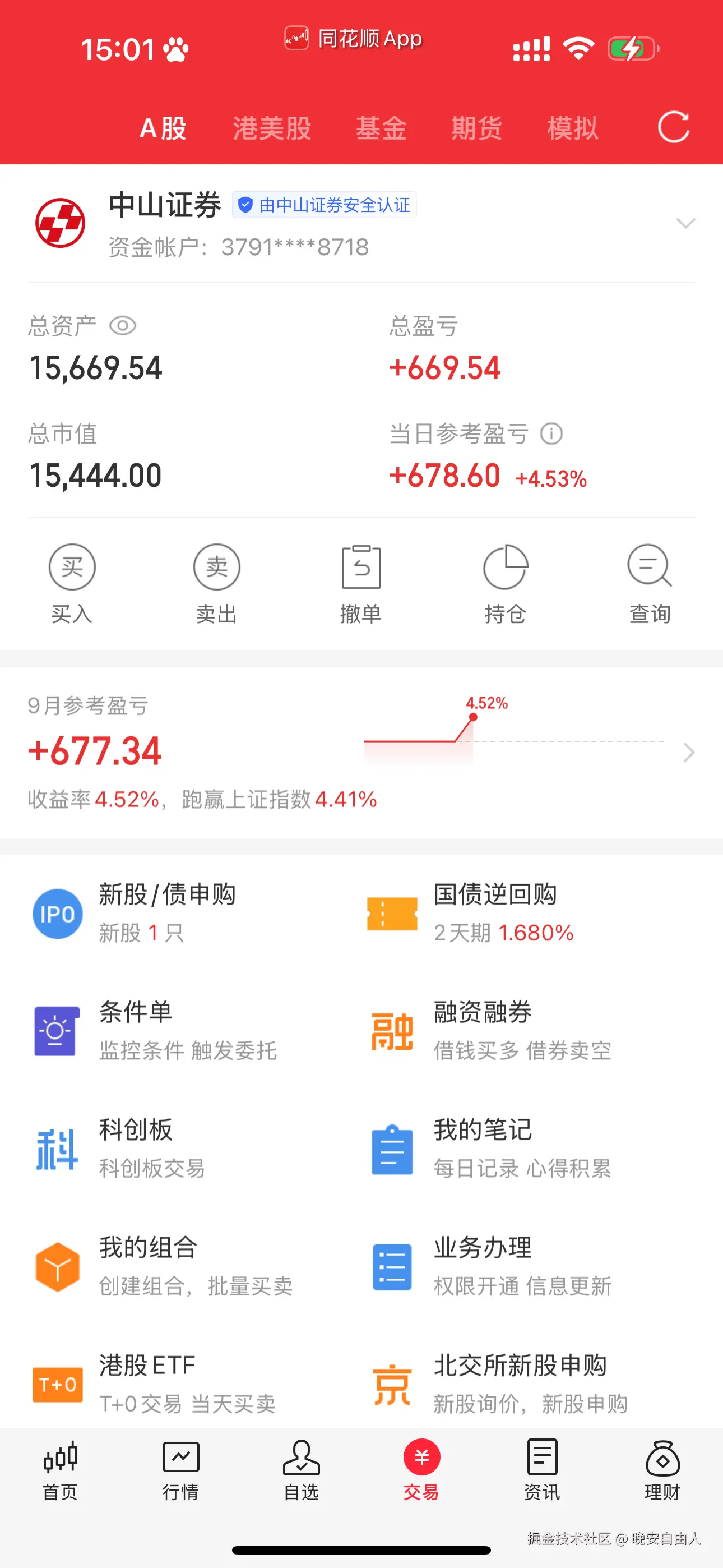 晚安自由人于2025-09-16 15:03发布的图片