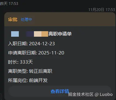 Luobo于2025-11-21 10:04发布的图片