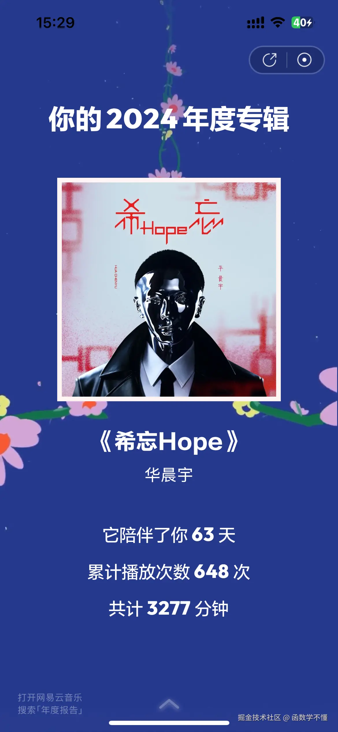 函数学不懂于2024-12-27 18:17发布的图片